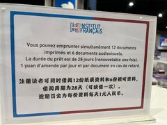 -北京法国文化中心-多媒体图书馆