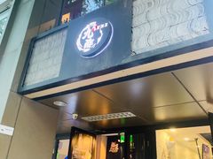门面-九酢·海鲜居酒屋