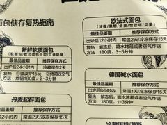 -提亚烘焙·手作面包·生日蛋糕(七星店)