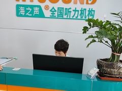 -海之声助听器(跃进南路赤坎店)