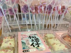 -矮子馅饼(大成路店)