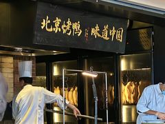 -玖五京菜(杭州城北万象城店)