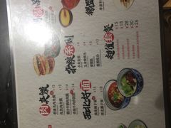 菜单-西北杂粮筐凉皮大王(环球中心店)