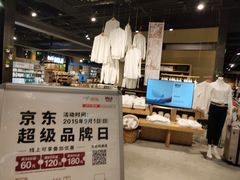 -MUJI无印良品(大悦城店)