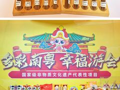 -国际非物质文化遗产博览园