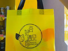 -杏好遇见你(总店)