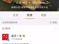 盛京一禾-盛京一禾