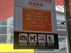 -南山文体中心-游泳馆