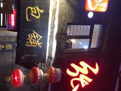 门面-张包铺(道外店)