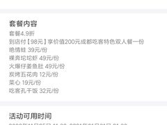 -成都吃客(九眼桥店)