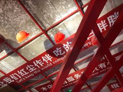 景观位-么肆烤肉(汉街形象店)