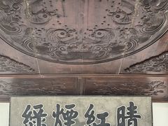 -无锡蠡湖国家湿地公园-蠡园