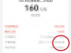 -Thai Alley泰爱里(二沙岛店)