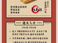 -桃园眷村(万象天地店)