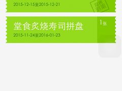 -新一番三文鱼寿司(大东海店)