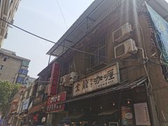 -金龙咖喱