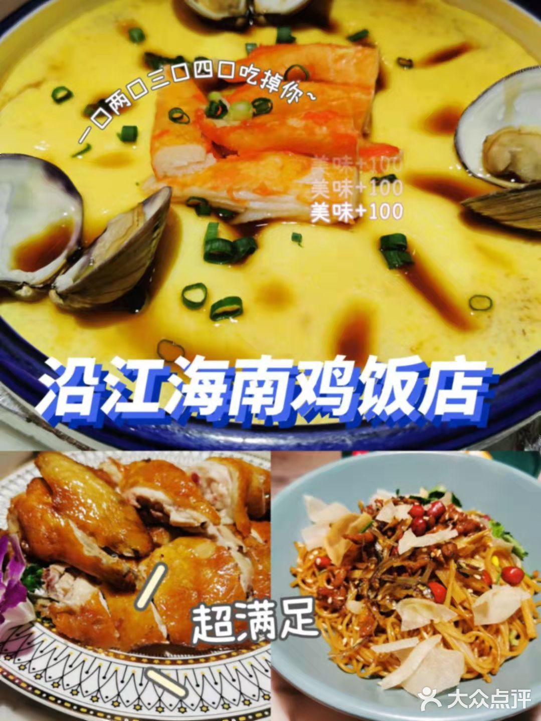 美食攻略‖附加美景攻略