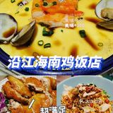 美食攻略‖附加美景攻略