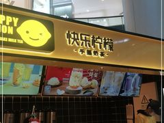门面-快乐柠檬(银泰百货大红门店)