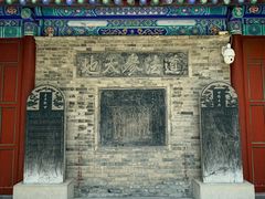-万寿八仙宫