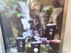 -仙雨林·奶茶鲜果茶(书院巷店)