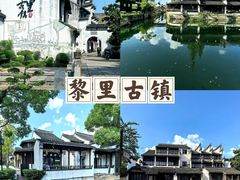 -黎里古镇