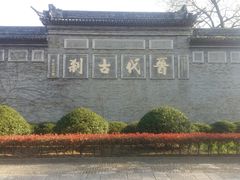 -溪口-滕头旅游景区