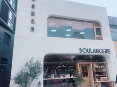 -那家面包房(珠江路店)