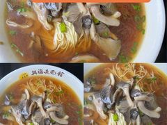 -兴福老面馆(寺路街店)