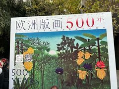 -南京书画院金陵美术馆