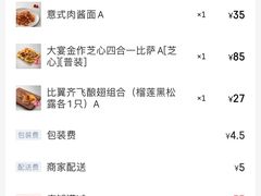 -必胜客(嘉兴万达店)