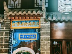 -七宝老街汤团(上海世纪汇广场店)