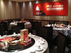 -阿五黄河大鲤鱼(英协路店)
