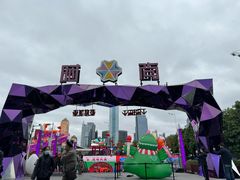 -天河体育中心