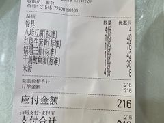 -同发号饭庄(复兴路店)