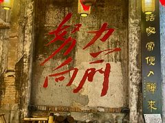 -東茅街茶馆