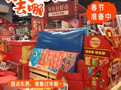-盒马鲜生(红莲店)