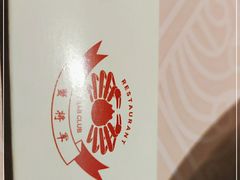 -蟹将军日本料理(中南路店)