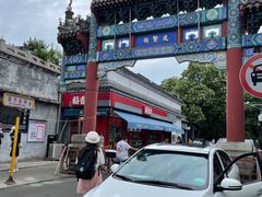 -北京国子监胡同