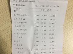 账单-老妈私房鱼头(欧洲城店)