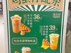 -兰芳园丝袜奶茶(方庄时代店)