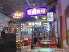 -川正旺江湖菜(三元桥店)