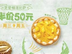 -必胜客(兴华中路PH店)