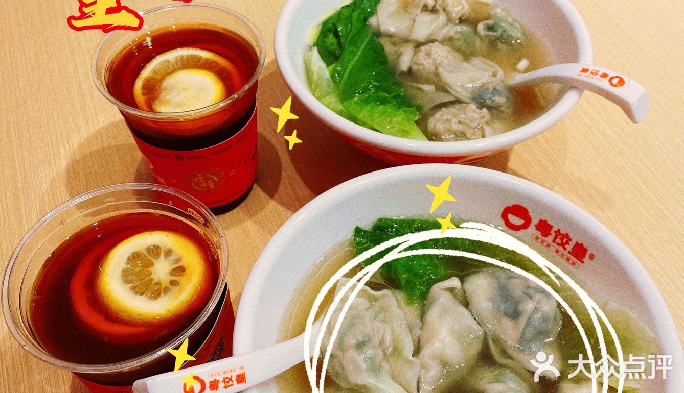 吃全家福云吞饺子🥟广府的味道-粤饺皇