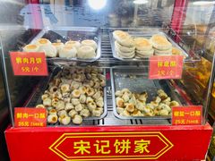 -宋记饼家(石门二路店)