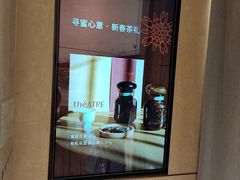 -théATRE 茶聚场(王府中環店)