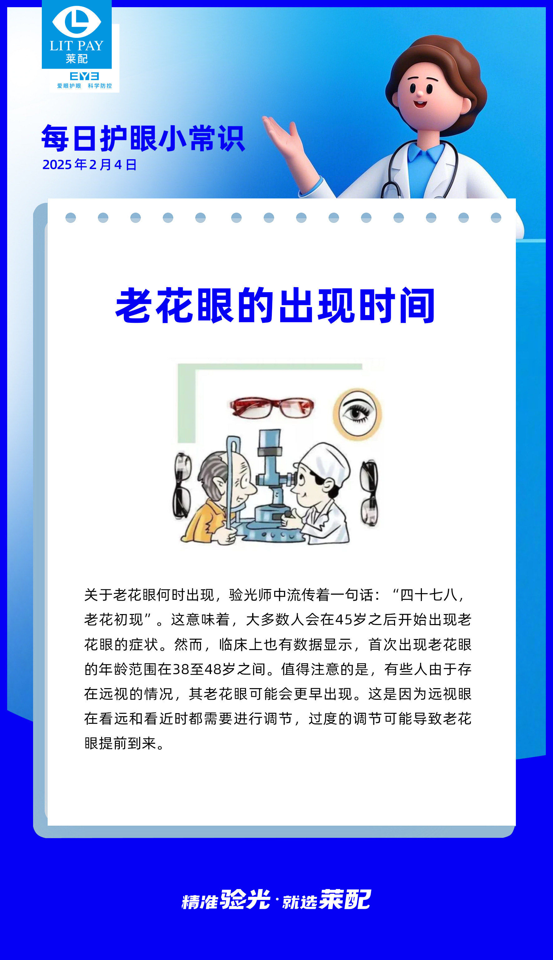 关于cctv-2财经频道直播-CCTV节目官网对话栏目关于近视的的信息