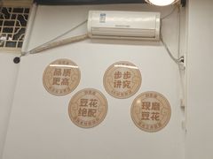 -刘壹席富顺荤豆花·自贡江湖菜(浅水半岛店)