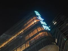 -北京喜剧院