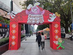 -广州保利时光里(建设大马路店)
